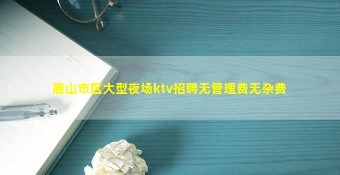 六盘水夜场招聘