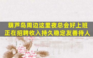 三沙KTV招聘